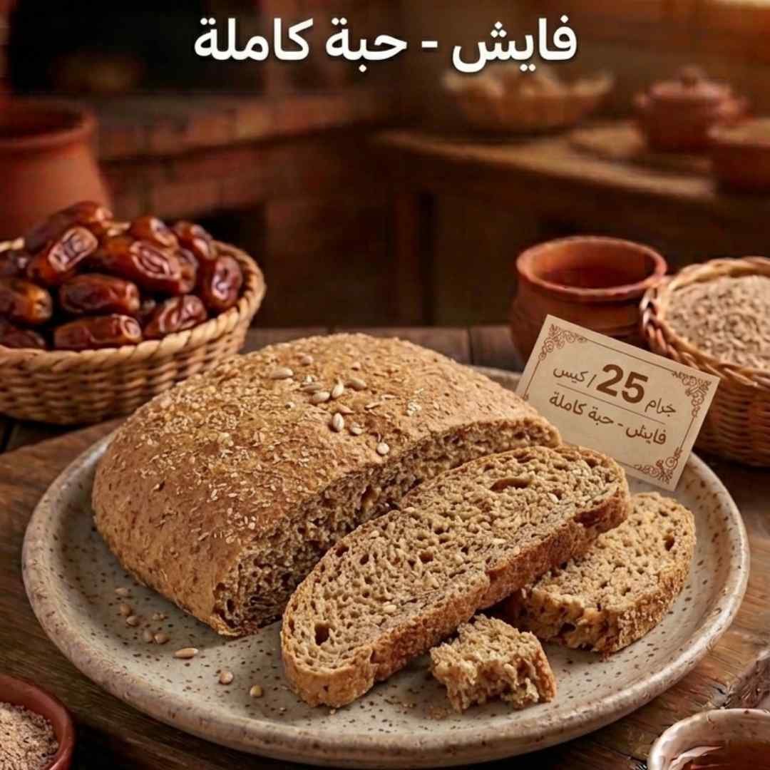 فايش الكيس (200 جرام)